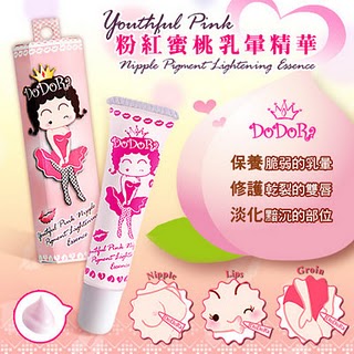 Pink Nipple Cream